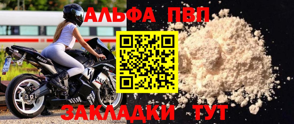 Нижнеудинск  APVP СК  APVP  Альфа ПВП Соль  Alpha-PVP СК  Вход с VPN 