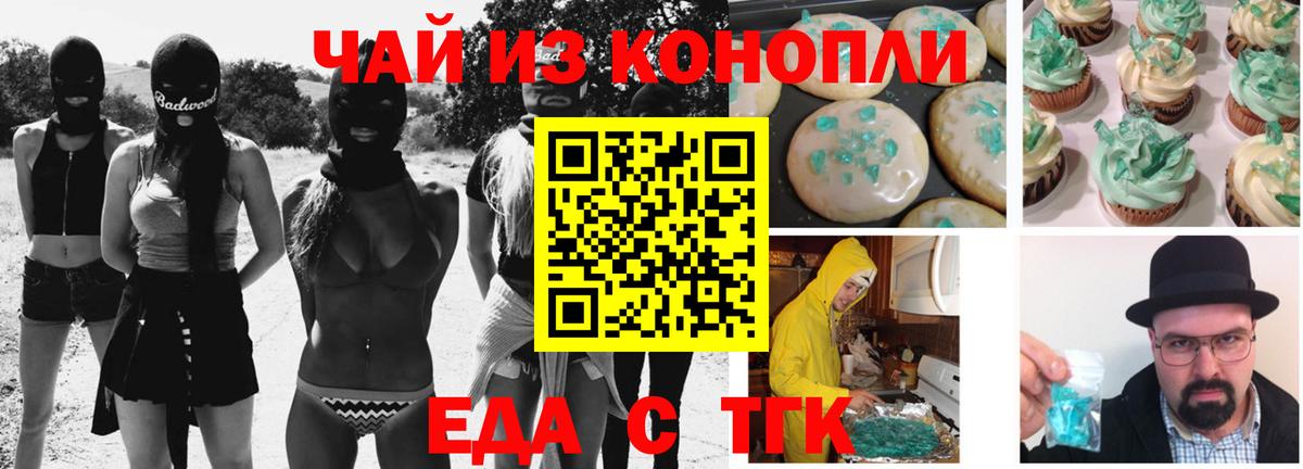 Canna-Cookies конопля Нижнеудинск
