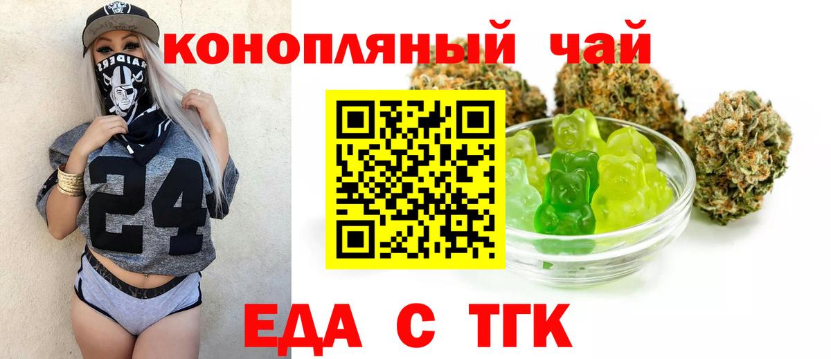 Нижнеудинск  Еда ТГК конопля  Вход с VPN 