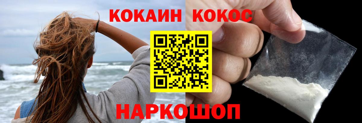 Кокаин 98% Нижнеудинск
