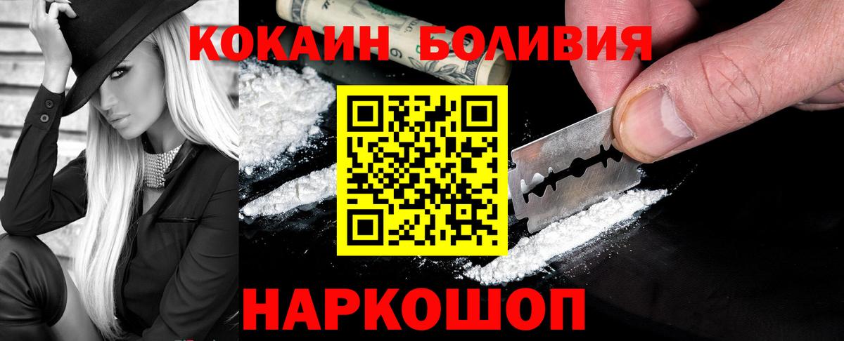Кокаин Эквадор  Cocaine Перу  Вход с VPN  Нижнеудинск 