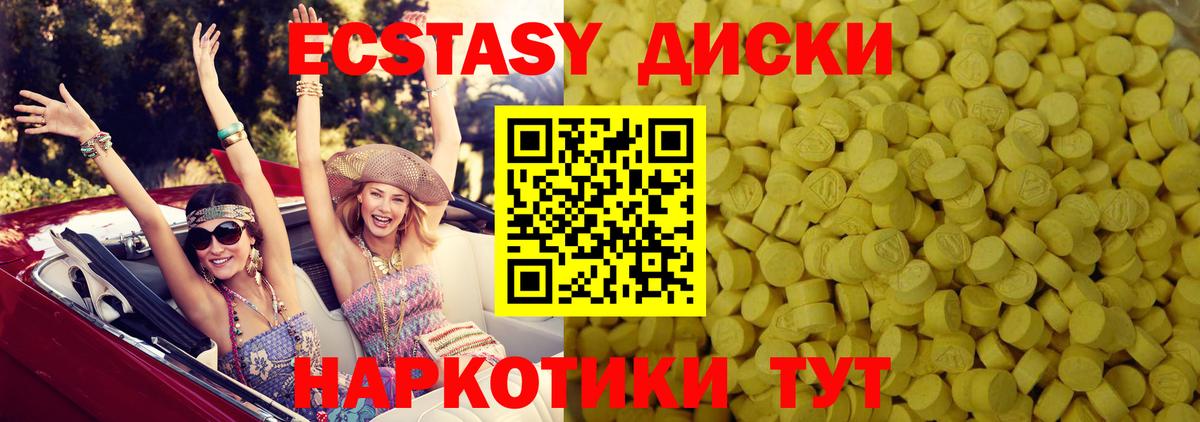 ЭКСТАЗИ XTC Нижнеудинск