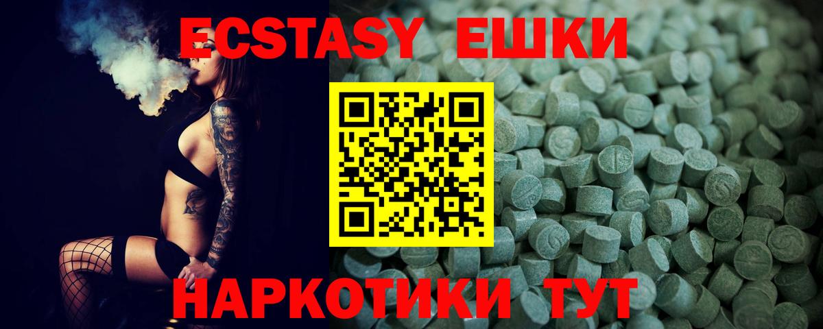 ЭКСТАЗИ 300 mg  Вход с VPN  МЕГА tor  Нижнеудинск  Экстази 
