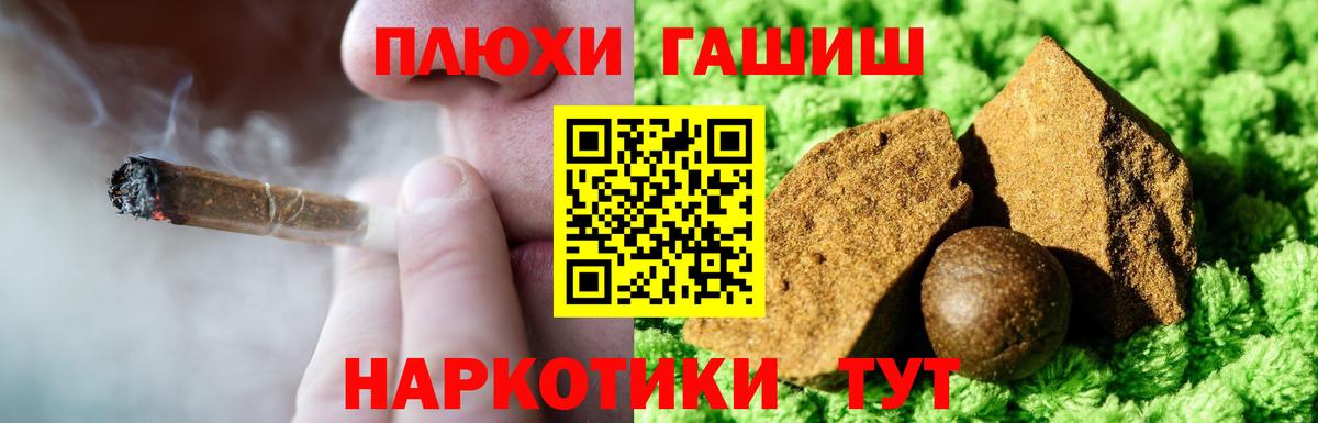 Нижнеудинск  Гашиш убойный  закладки  Вход с VPN  ГАШ хэш 