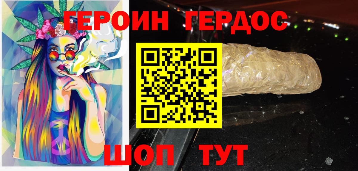 ГЕРОИН афганец Нижнеудинск