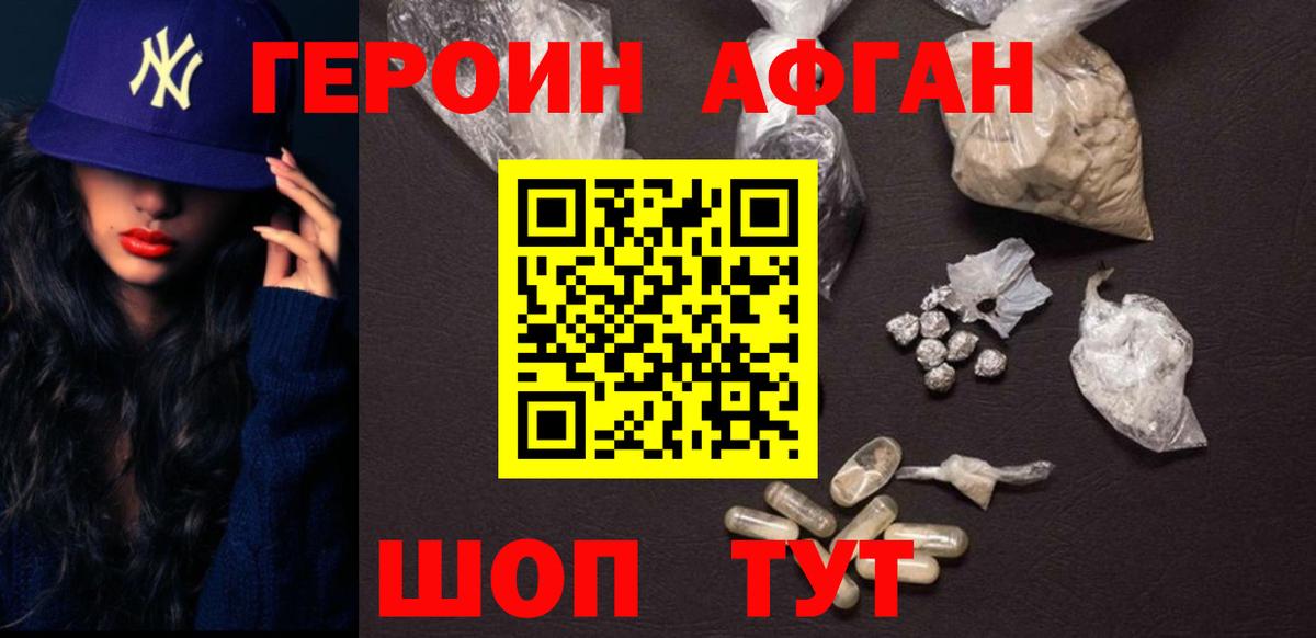 Нижнеудинск  Героин VHQ  Вход с VPN 