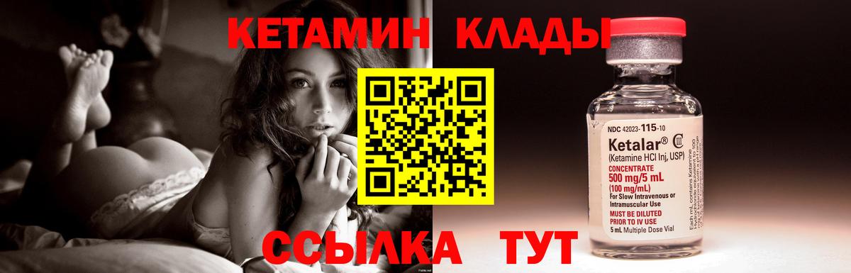Кетамин VHQ  mega tor  Нижнеудинск  Вход с VPN  маркетплейс состав  КЕТАМИН ketamine 