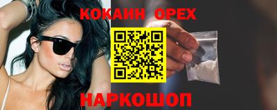 наркотики Сланцы