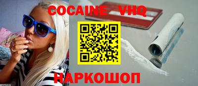 наркотики Сланцы