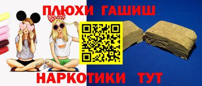 наркотики Сланцы
