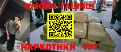наркотики Сланцы