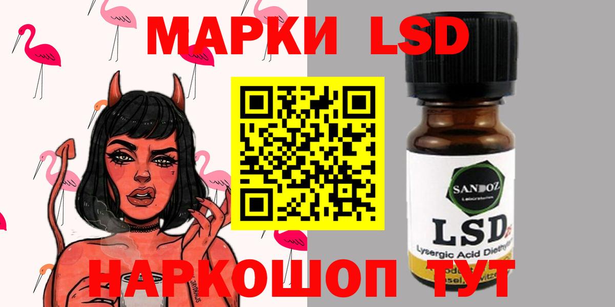 ЛСД экстази кислота  LSD-25 экстази ecstasy  Нижнеудинск  Вход с VPN 