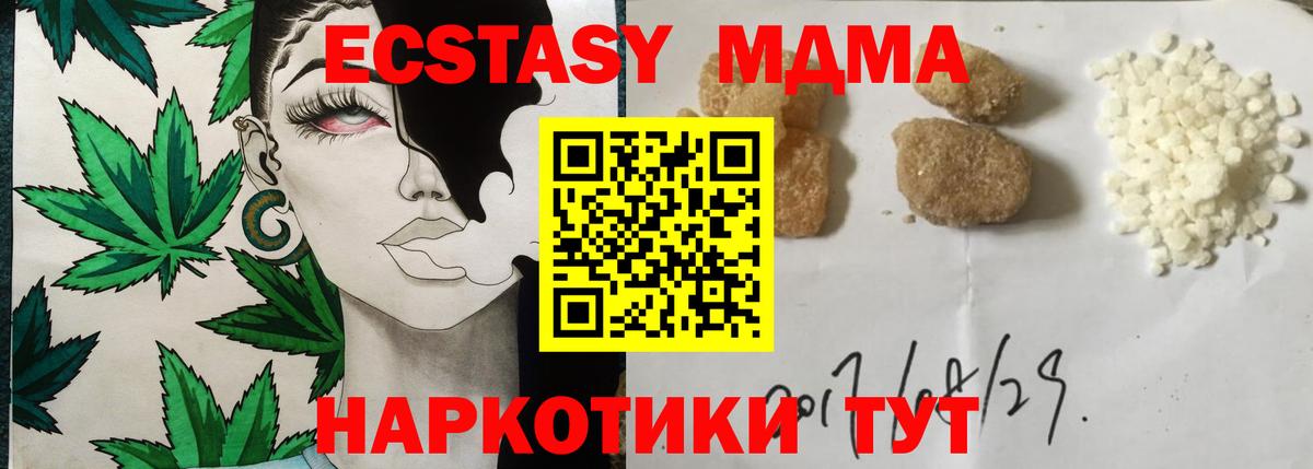МДМА VHQ Нижнеудинск