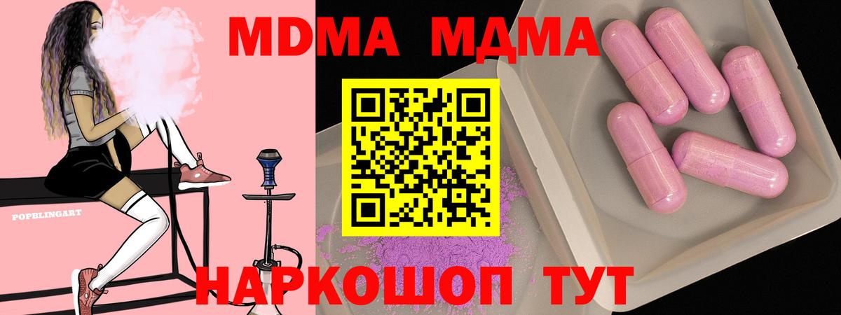MDMA Molly  MDMA  Нижнеудинск  МДМА VHQ  Вход с VPN 