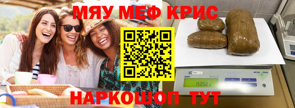 МЕФ mephedrone  Вход с VPN  МЯУ-МЯУ  Нижнеудинск 