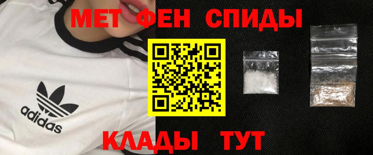 МЕТАМФЕТАМИН пудра  Вход с VPN  Нижнеудинск 