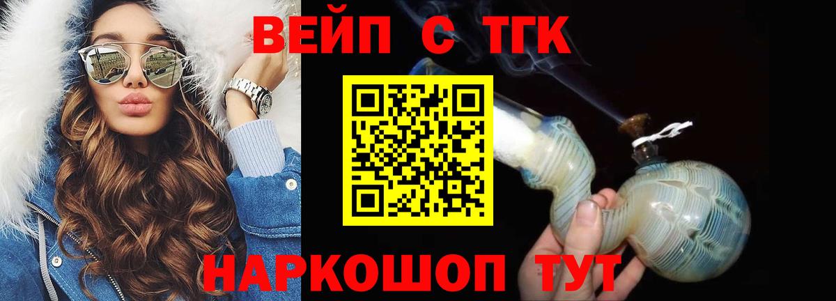 Дистиллят ТГК гашишное масло  где купить наркотик  Нижнеудинск  Вход с VPN 