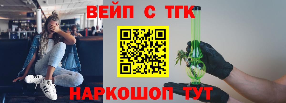 Дистиллят ТГК THC oil Нижнеудинск